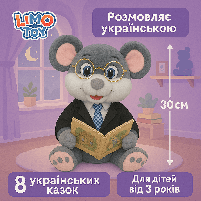 Інтерактивна Мишка-казкарка (29 см) Limo toy - сіра, 8 казок українською мовою FT0033-2, фото 3