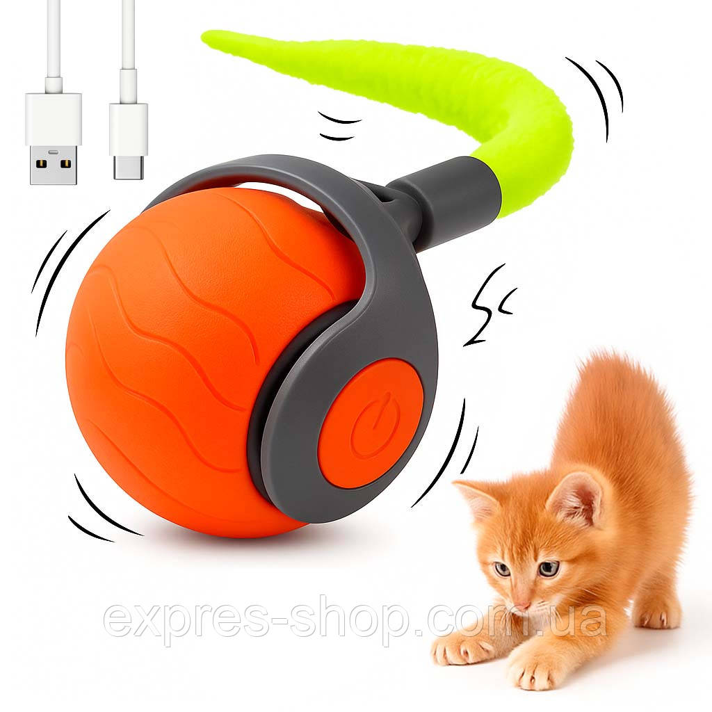 Інтерактивна іграшка для котів з підсвіткою 5см, від USB, Помаранчевий / М'ячик інтерактивний для тварин, фото 1