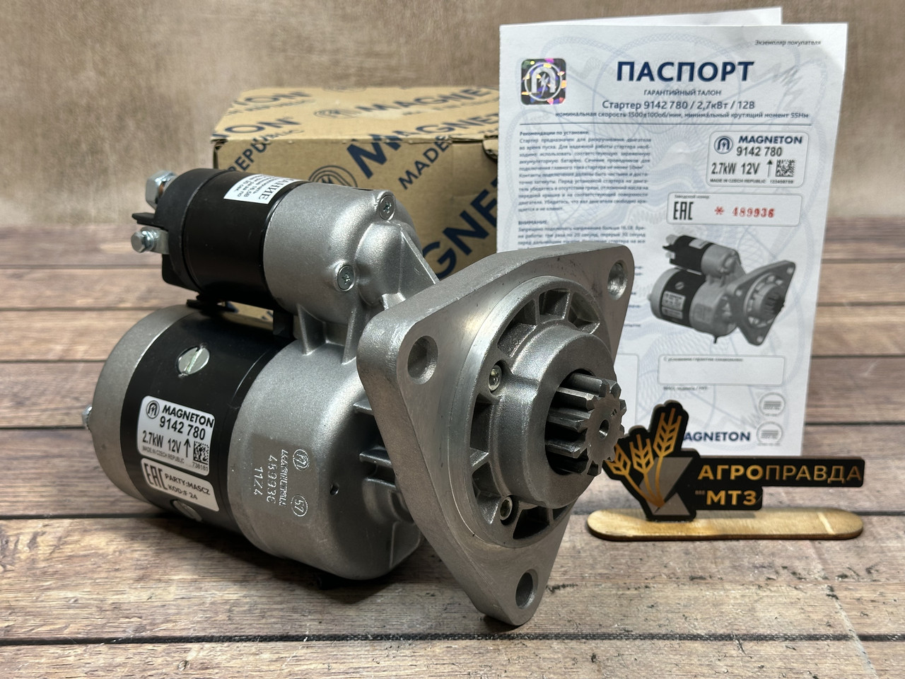 Стартер редукторний Magneton (12В) 2.7 кВт МТЗ, ЮМЗ, Т-40, Т-25, Т-16