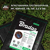 Агротканина проти бур'янів, РР, чорний, УФ, 70г, 3,2 х 5м