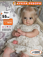 Реборн Девочка Кукла Реалистичная 60 см Reborn Baby с аксессуарами винил можно купать и длинными волосами