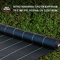Агротканина проти бур'янів 70 г/м² PP, чорна UV 0,6х100м