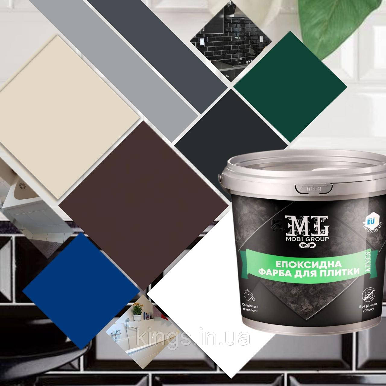 Фарба для плитки епоксидна MG Епоксидна фарба для плитки MG