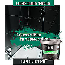 Епоксидна фарба для плитки біла Lava™ 4.5кг kings, фото 6