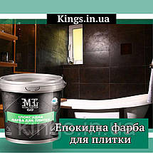 Епоксидна глянцева фарба для реставрації керамічних і плиткових поверхон 4.5кг MG ( різнокольорова kings), фото 4
