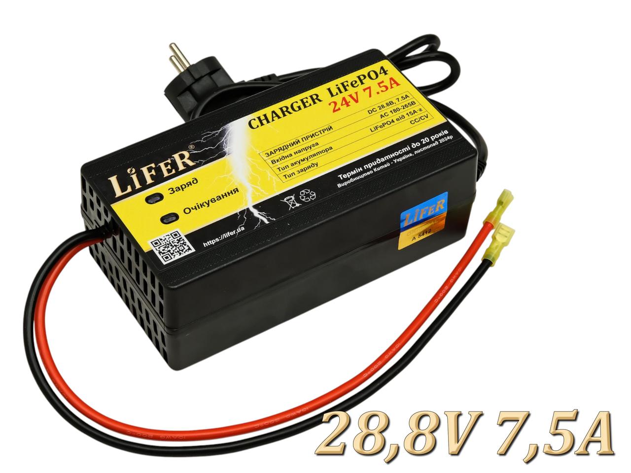 Зарядний пристрій LiFeR 24V 7A для акумуляторів LiFePO4, AGM, GEL. Заряджання для акумулятора до 28.8в.