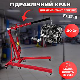 Гідравлічний кран Helper FC2T-B для демонтажу двигунів, навантаження до 2 т