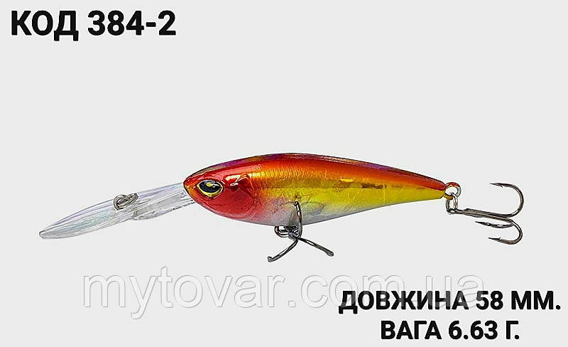 Воблер 58 мм. 6.63 г., фото 1