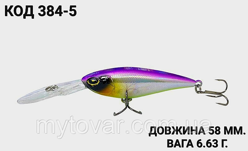 Воблер 58 мм. 6.63 г., фото 1