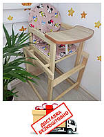 Стільчик-трансформер для годування дерев'яний Міккі. Безкоштовна доставка