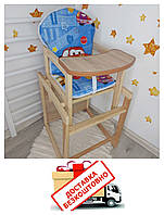 Стільчик-трансформер для годування дерев'яний Тачки. Безкоштовна доставка
