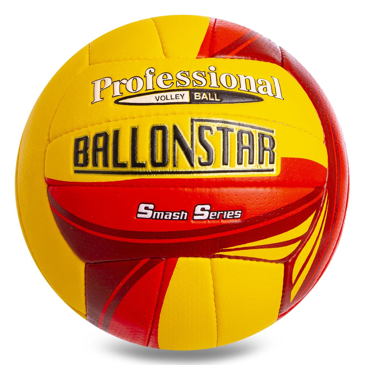 М'яч волейбольний BALLONSTAR Жовто-червоний-бордовий (розмір 5) LG2079, фото 1