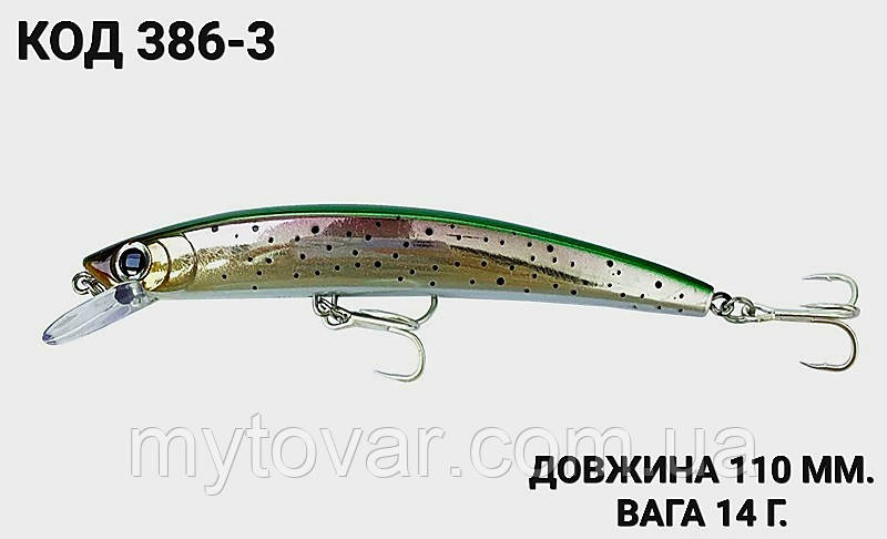 Воблер 110 мм. 14 г., фото 1