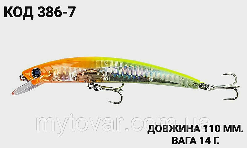 Воблер 110 мм. 14 г., фото 1