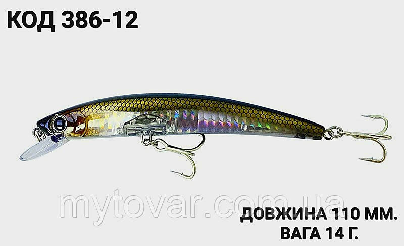 Воблер 110 мм. 14 г., фото 1