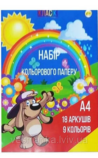 Набір кольорового паперу А4, 9 кольорів 18 аркушів, 462609 Тетрада