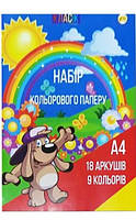 Набір кольорового паперу А4, 9 кольорів 18 аркушів, 462609 Тетрада