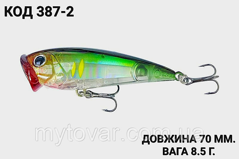 Воблер 70 мм. 8.5 г., фото 1