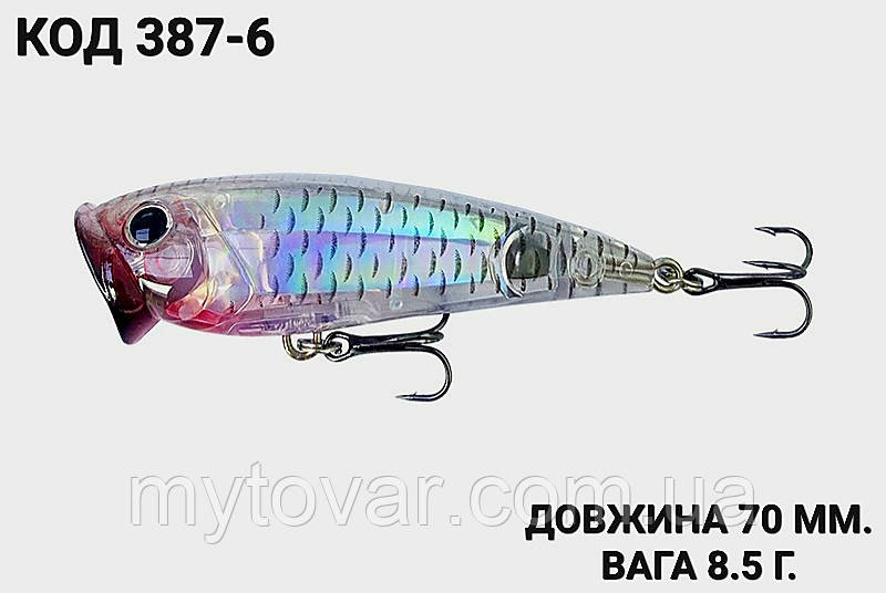 Воблер 70 мм. 8.5 г., фото 1