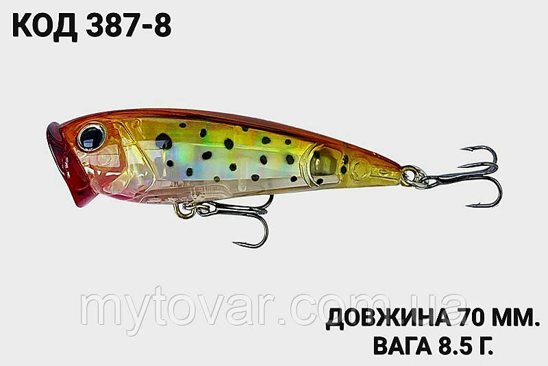 Воблер 70 мм. 8.5 г., фото 1