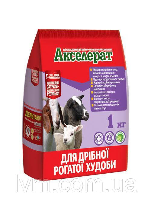 Акселерат для дрібної рогатої худоби 10кг.