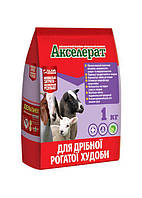 Акселерат для дрібної рогатої худоби 1кг.
