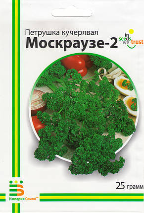 Насіння петрушки Москраузе-2 25 г, Імперія насіння, фото 1
