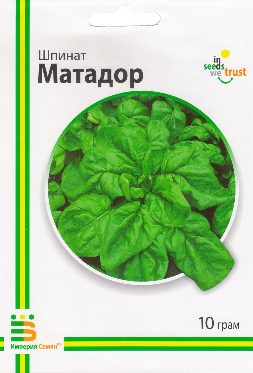 Насіння шпинату Матадор 10 г, Імперія насіння