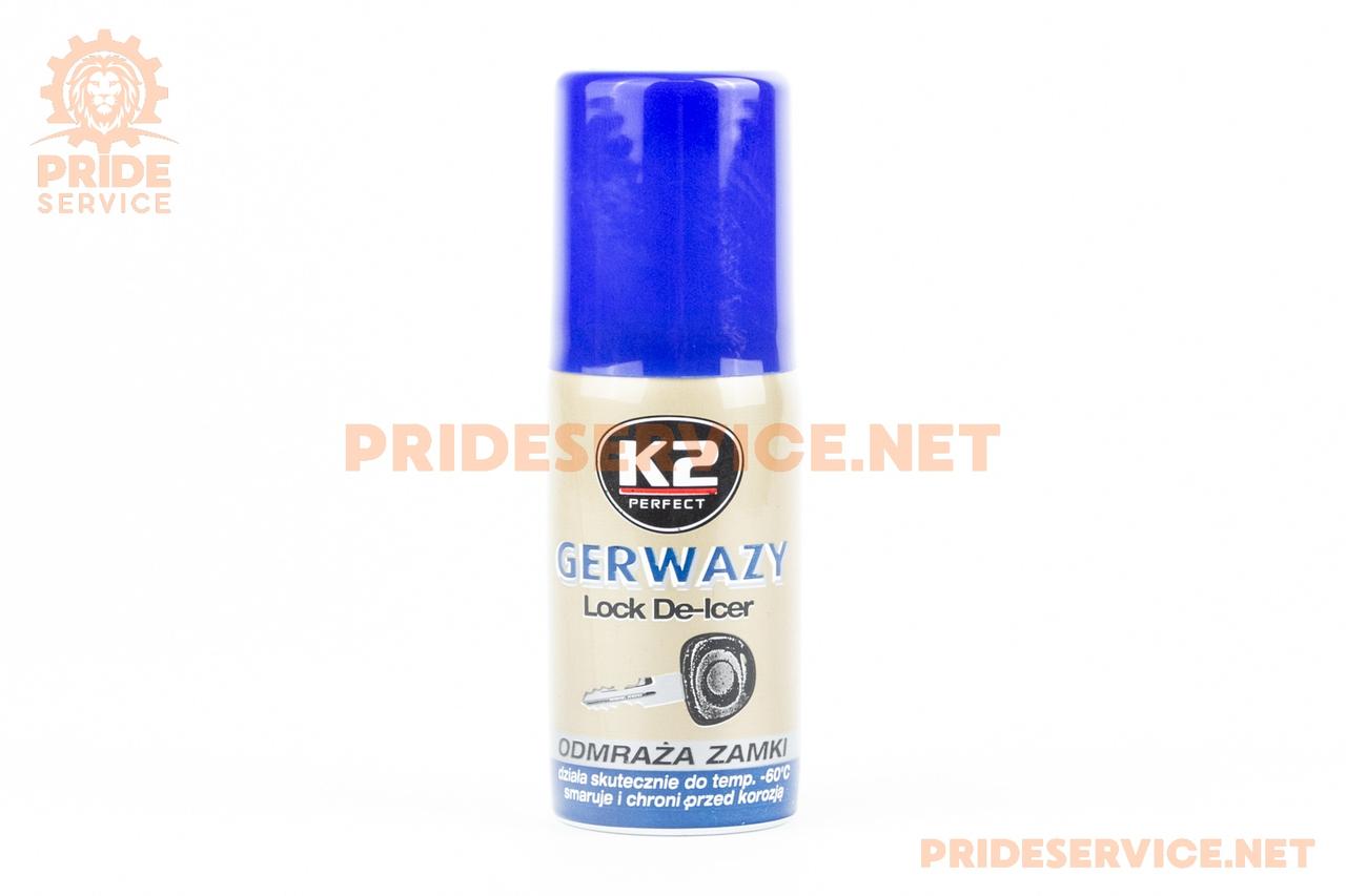 Засіб для розморожування замків "PERFECT GERWAZY", аерозоль 50ml, МОТОХІМІЯ, SV-304764