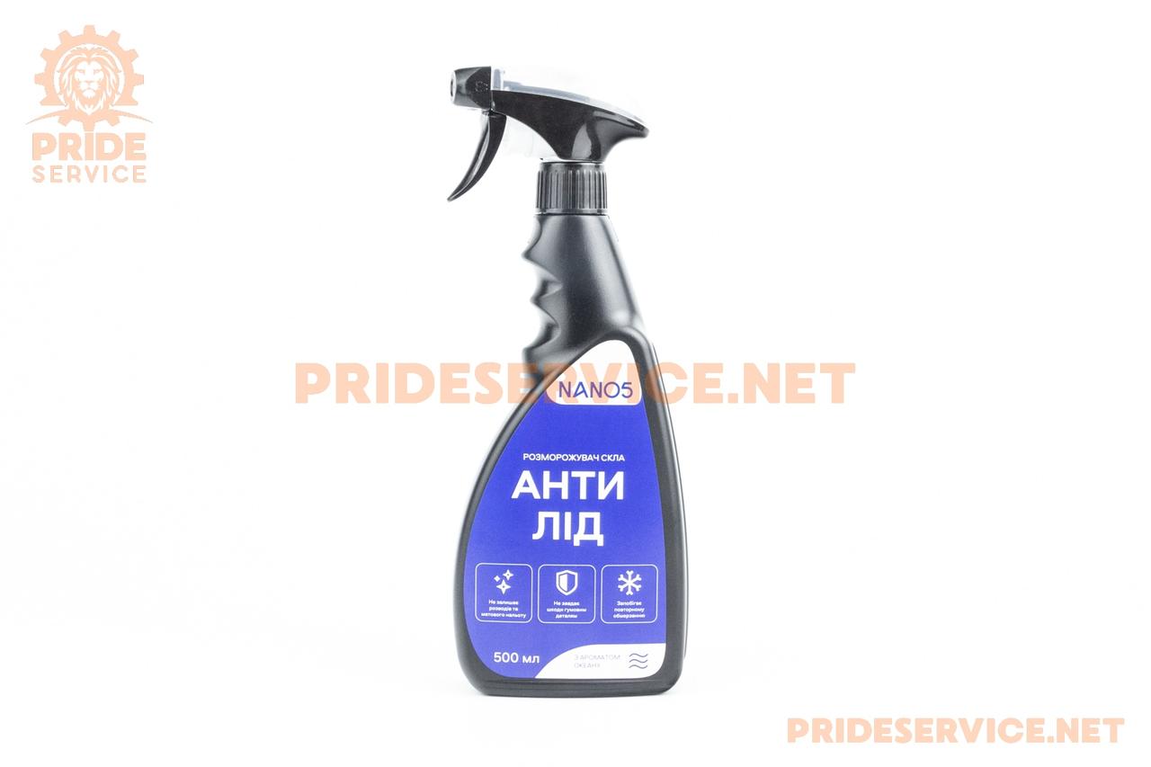 Засіб для розморожування скла "АНТИЛІД", тригер 500ml, МОТОХІМІЯ, SV-304763