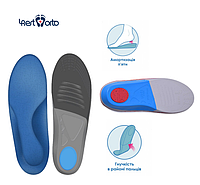Анатомические стельки для обуви "Sport" Спортивные ортопедические стельки Профилактика плоскостопия р.40-45