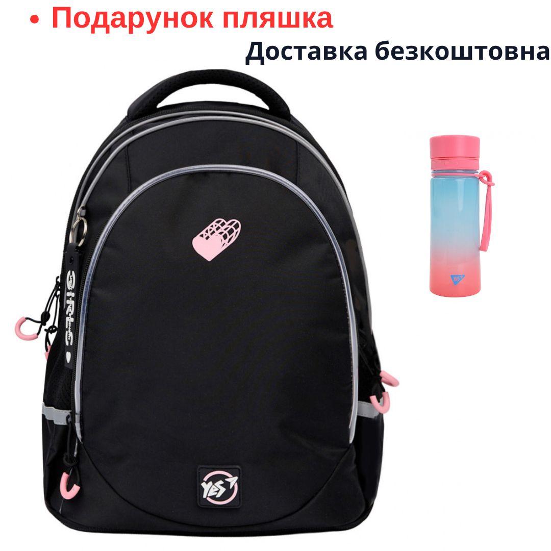 Рюкзак шкільний YES Pink Heart TS-52, фото 1
