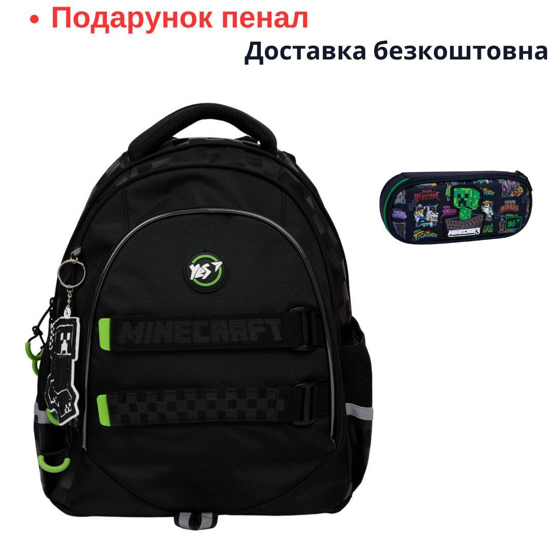 Рюкзак шкільний YES Minecraft Teen TS-52 559944, фото 1