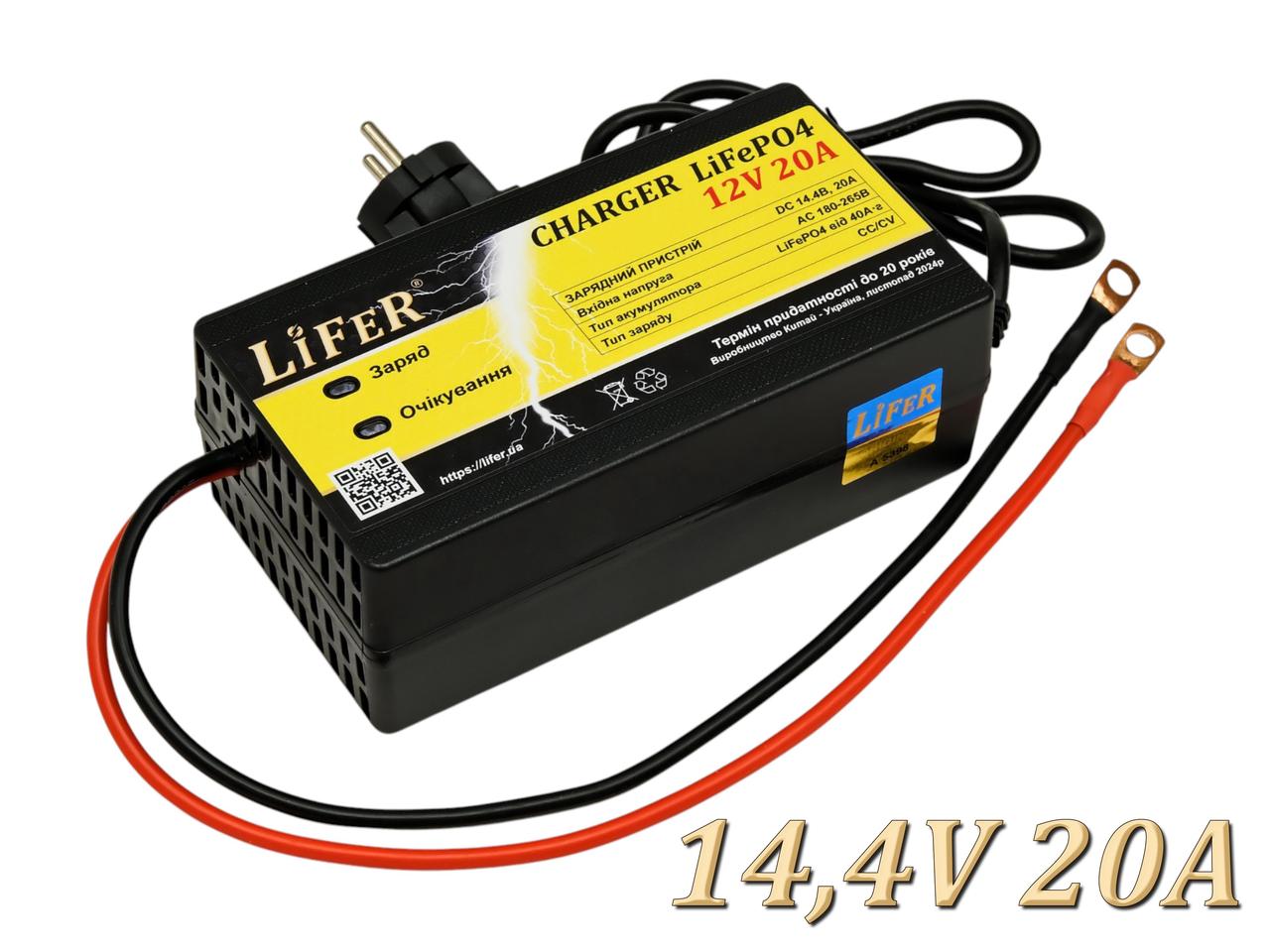 Зарядний пристрій LiFeR 12V 20A для акумуляторів LiFePO4, AGM, GEL. Заряджання для акумулятора до 14.4в.