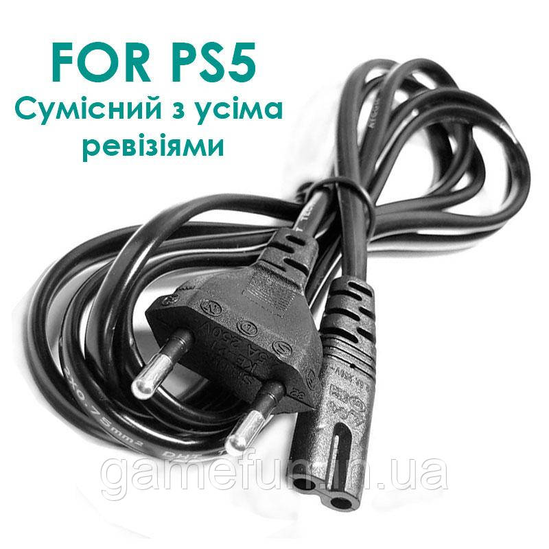 Кабель живлення для ігрової приставки Sony PS5 мережевий шнур 1,8 метра, фото 1