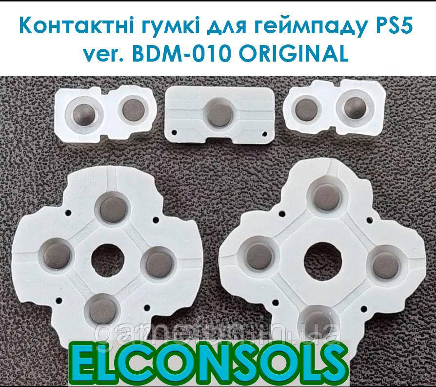 Контактні кнопки для DualSense PS5 ver-BDM-010 original, фото 1