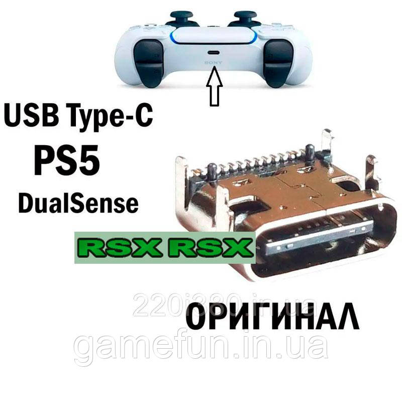 PS5 роз'єм USB Type-C DualSense Playstation 5 (BDM-010, BDM-020), фото 1