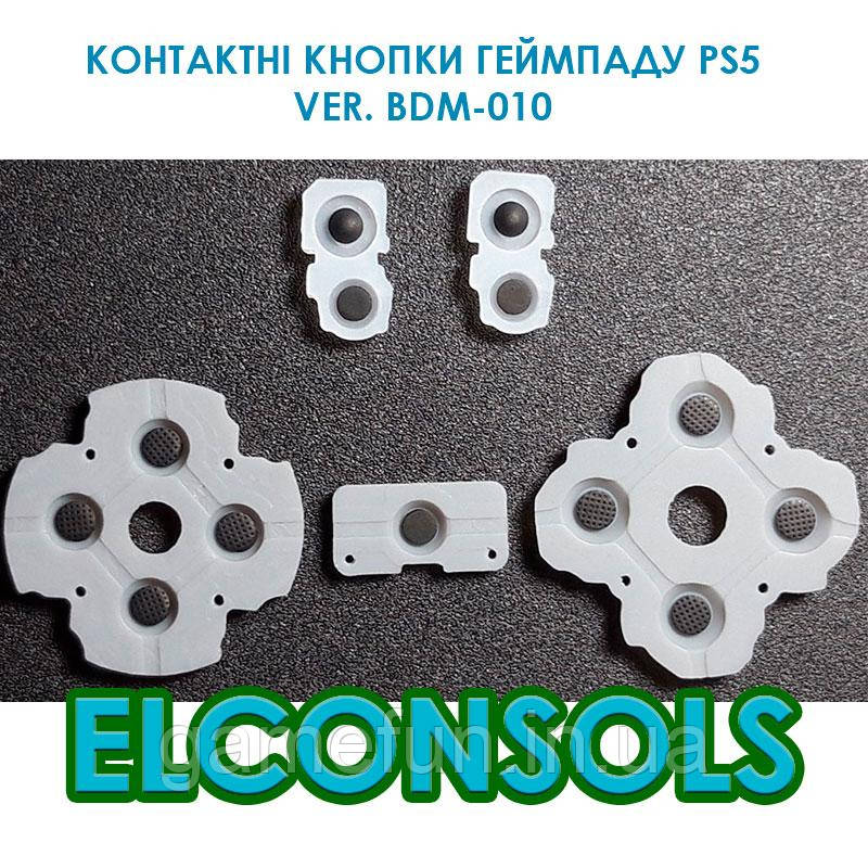 Гумки для кнопок геймпаду PS5 DualSense (BDM-010), фото 1