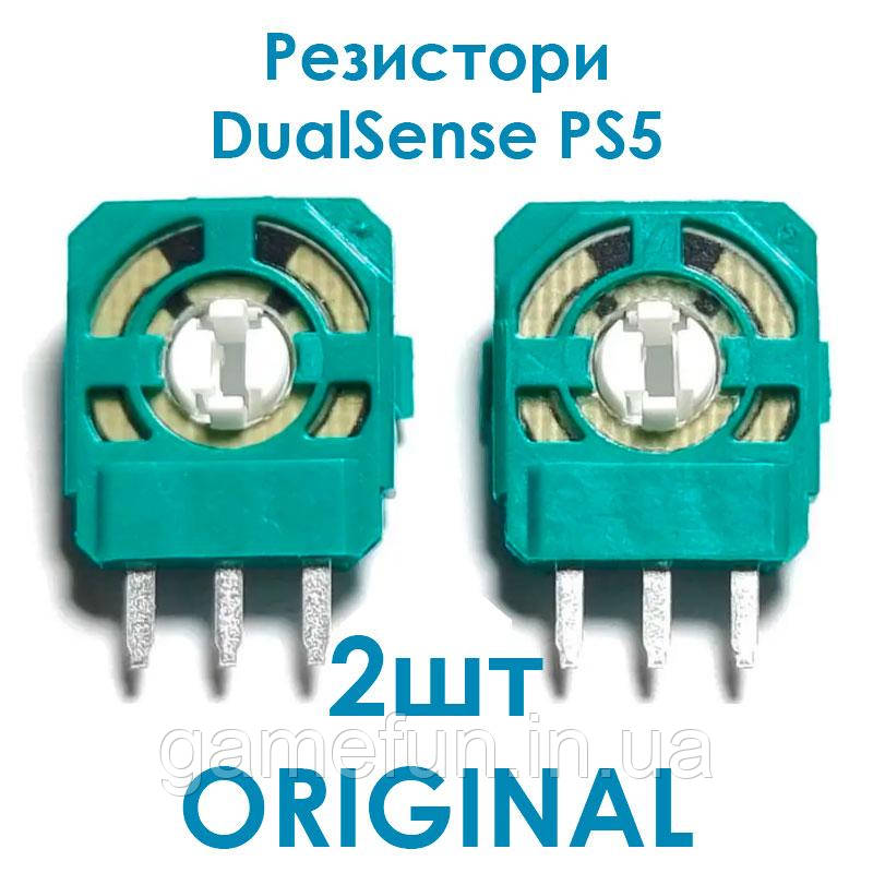 Резистор PS5, потенціометр playstation 5 DualSense (Оригінал) (2 ШТ), фото 1