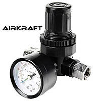 Регулятор давления воздуха Airkraft SP024 для краскопульта 10 бар