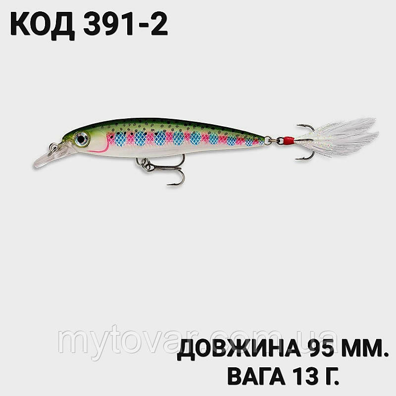 Воблер 95 мм. 13 г., фото 1