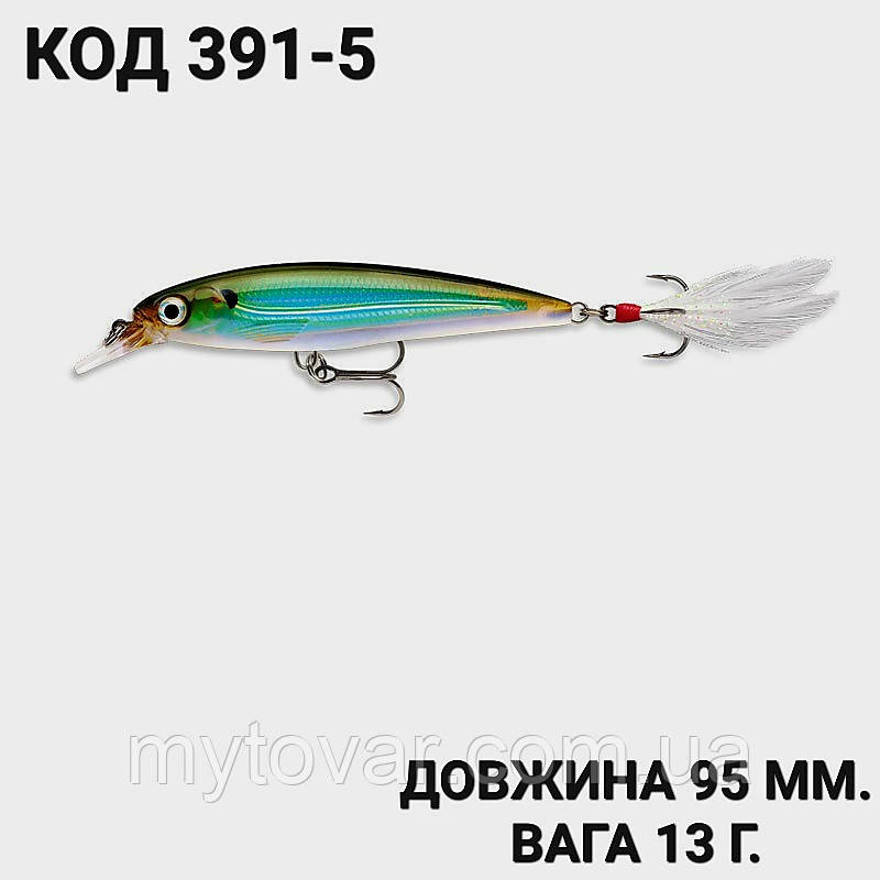 Воблер 95 мм. 13 г., фото 1