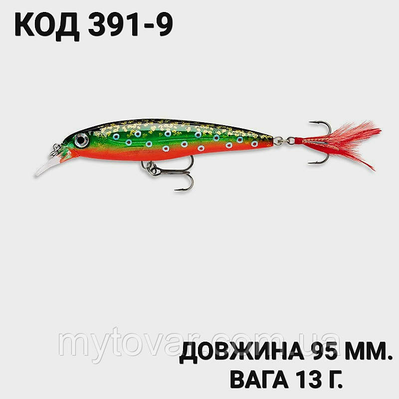 Воблер 95 мм. 13 г., фото 1