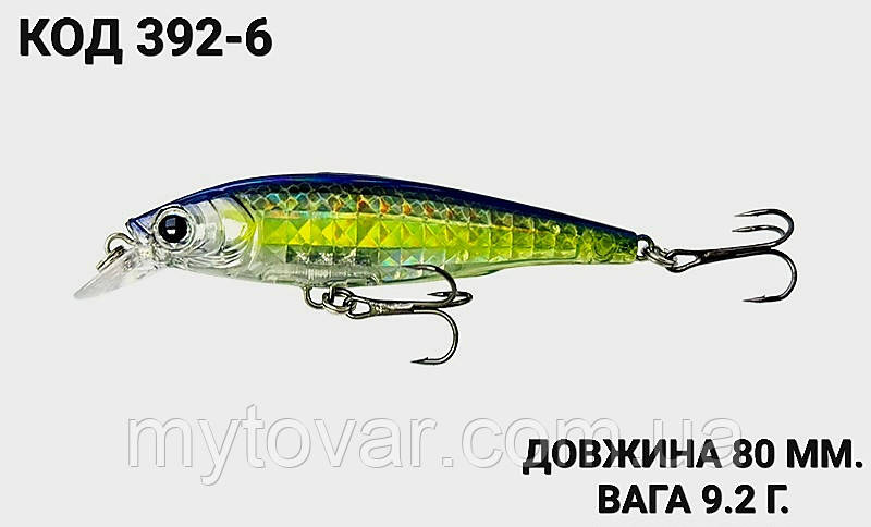 Воблер 80 мм. 9.2 г., фото 1