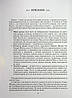 Таро як система. Колода Вейта - Сміт. Теорія і практика. Андрій Костенко. Софія, фото 6