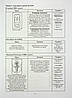 Таро як система. Колода Вейта - Сміт. Теорія і практика. Андрій Костенко. Софія, фото 7