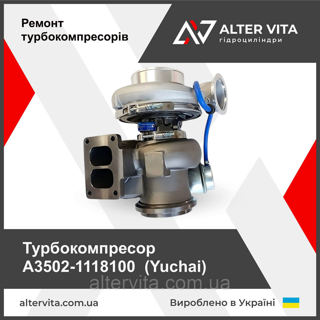 Турбокомпресор A3502-1118100 (Yuchai), фото 1