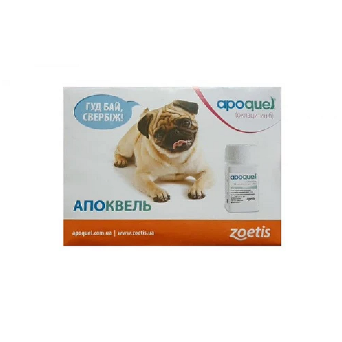 Апоквель 3,6мг №10 табл. (пакування зіп-пакет), фото 1