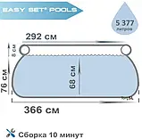 Наливний басейн Bestway 57273 366 см х 76 см, сімейний великий надувний басейн, фото 4