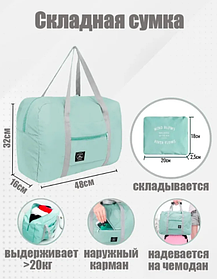 Містка дорожня Unsiex, сумка для подорожей, BAG Travel Bag 32*16*48см SV227